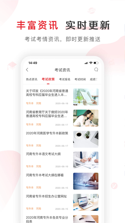 库课网校app