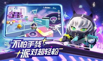 蛋仔派对网易官网版