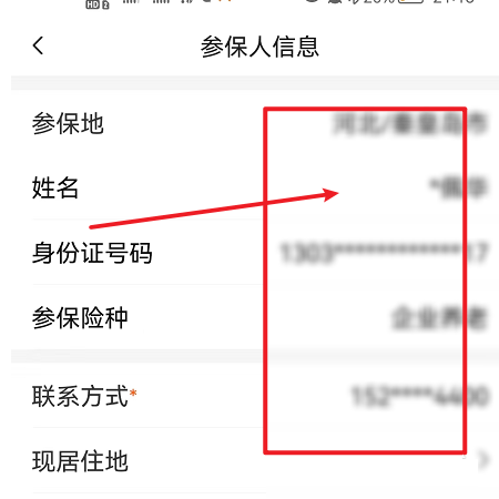 老来网养老金认证