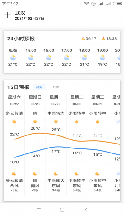 牛牛天气