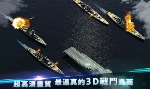 海战传奇1942（Warship Saga）