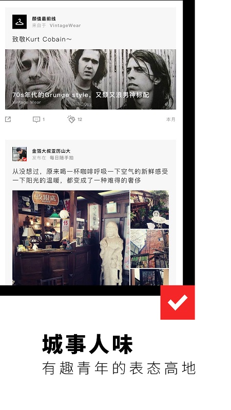 flipboard红板报