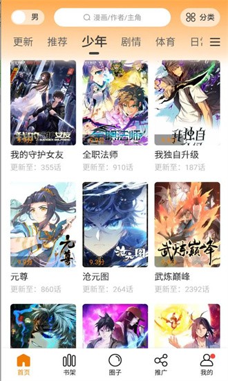 比熊漫画升级版