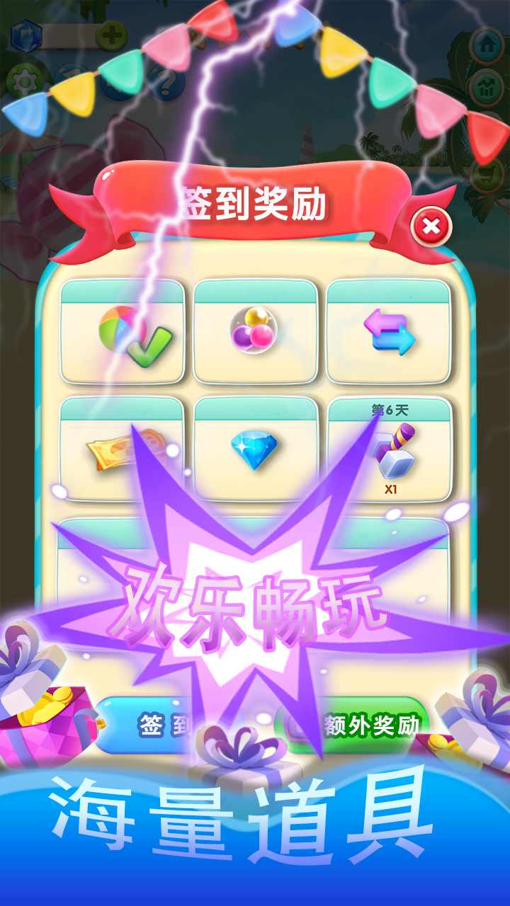 2048球球点点消