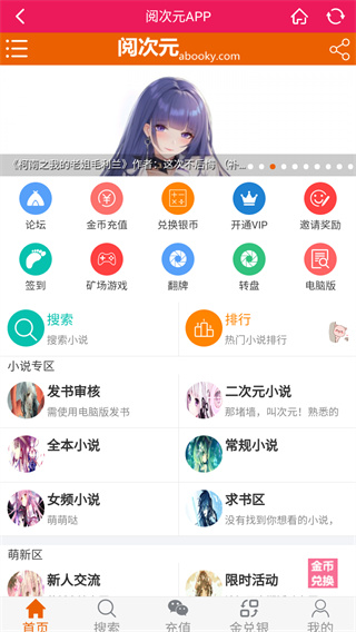 阅次元app最新版