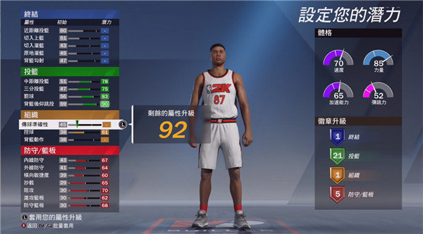 nba2k20中文版超高命中率