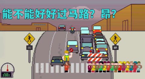 小朋友过马路