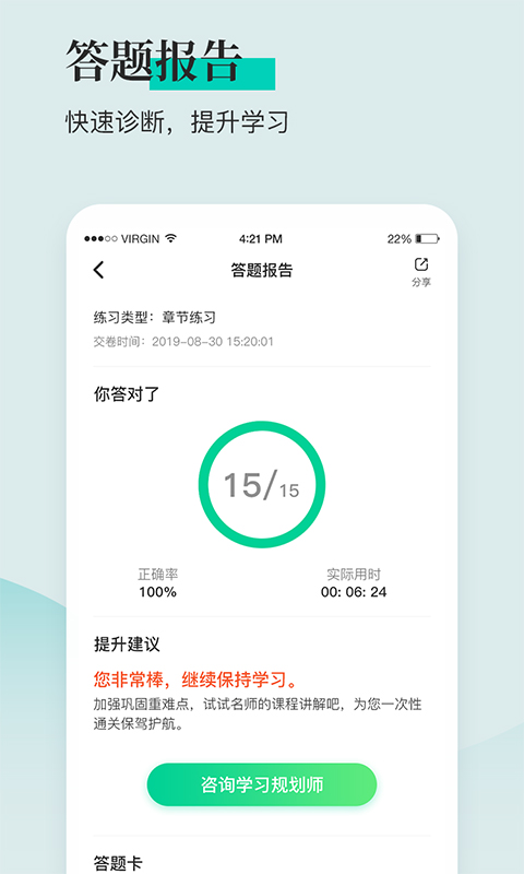 税务师题库通