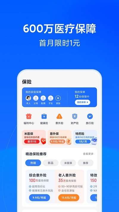 天星金融(AirstarFinance)