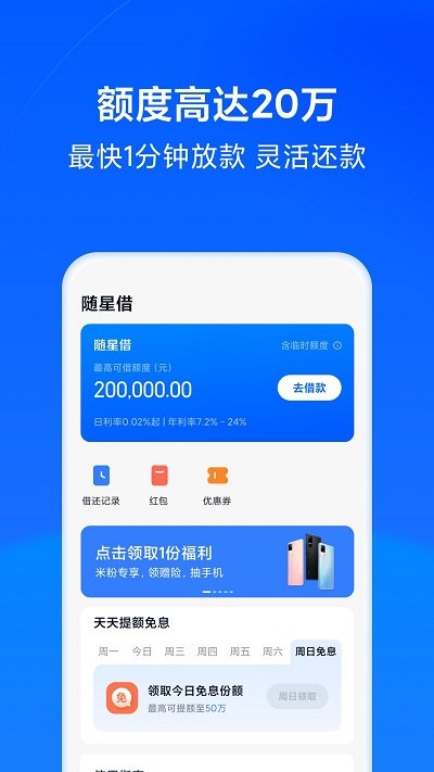 天星金融(AirstarFinance)