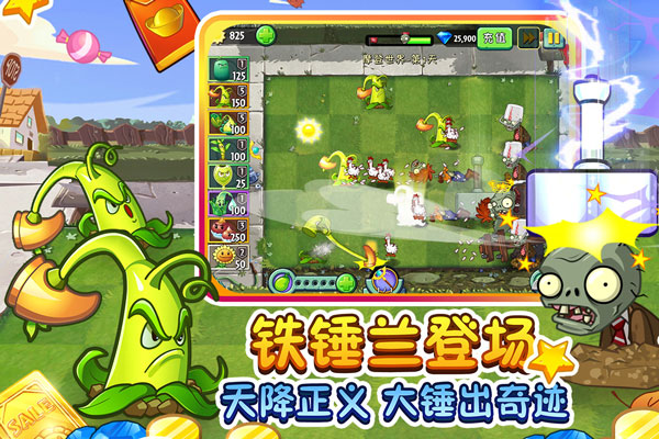 植物大战僵尸2无限钻石版单机版