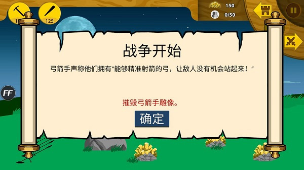 火柴人战争无限金币版无限钻石