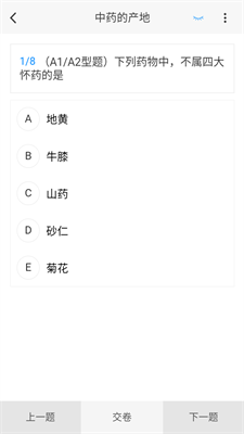 中医外科学新题库