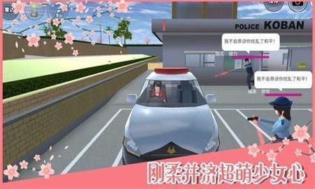 樱花校园无广告2023最新版本