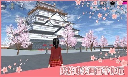 樱花校园无广告2023最新版本