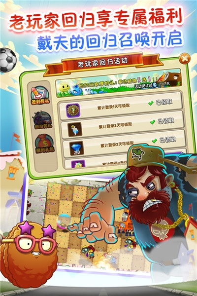 无限99999钻999999金币游戏植物大战僵尸