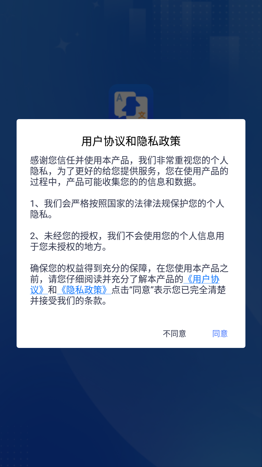 小白翻译