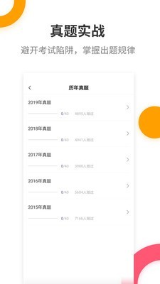 二级建造师提分王