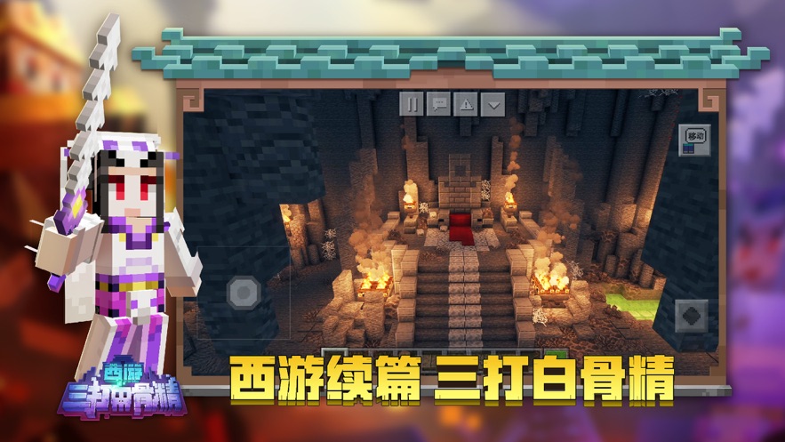 minecraft国际基岩版