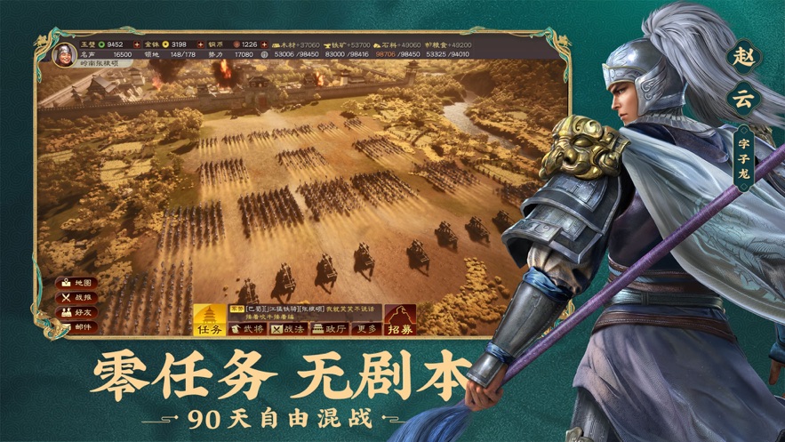 三国志单机版