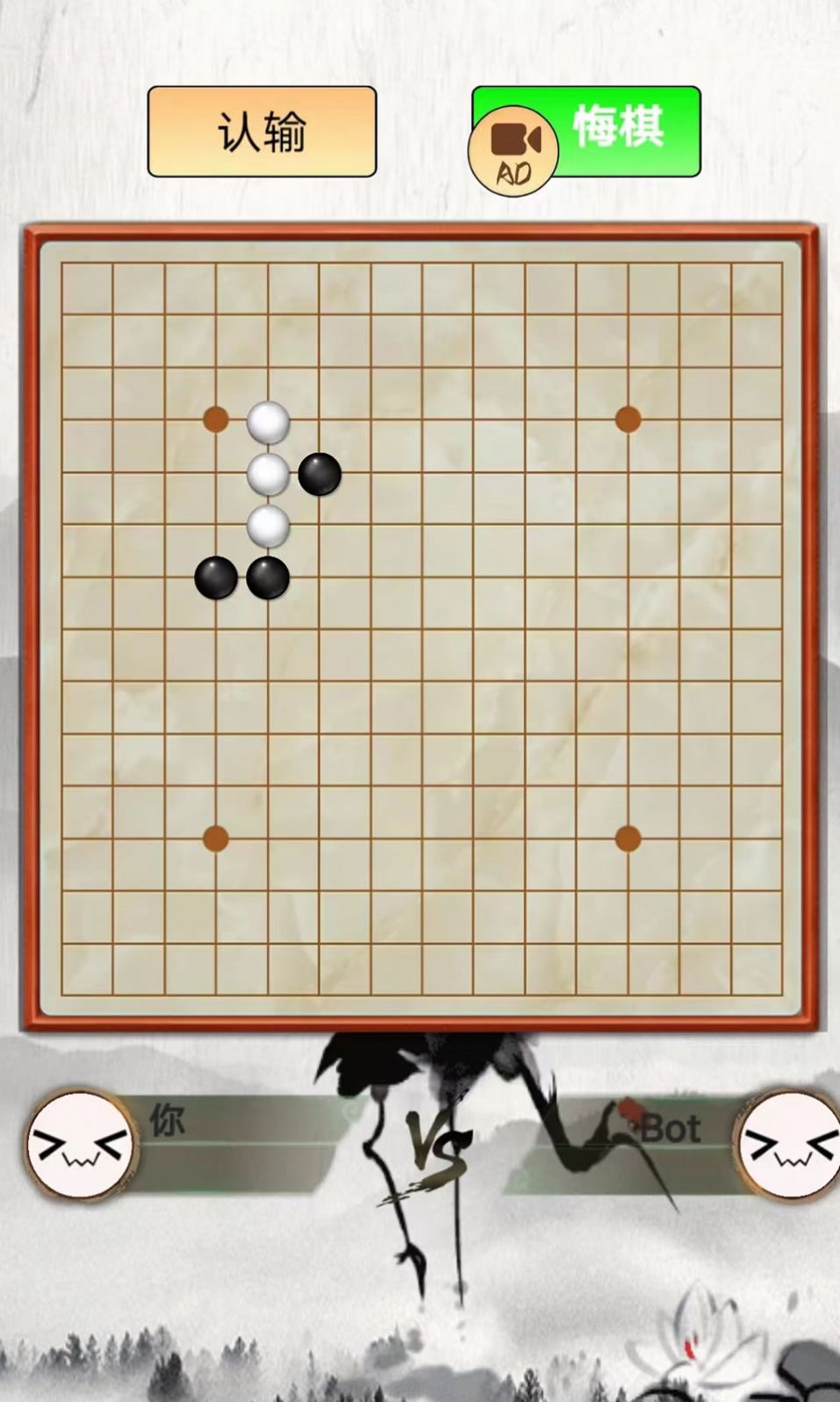 指跃五子棋