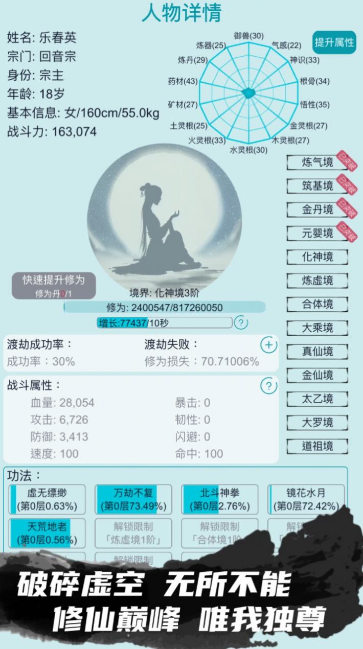 我的修仙人生