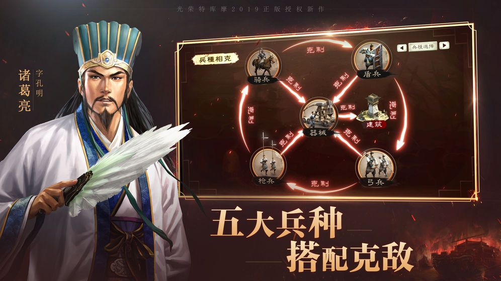 三国志单机版老版