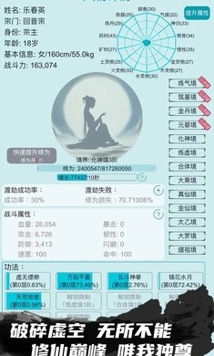 我的修仙人生免广告