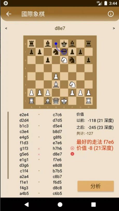 跳棋和国际象棋