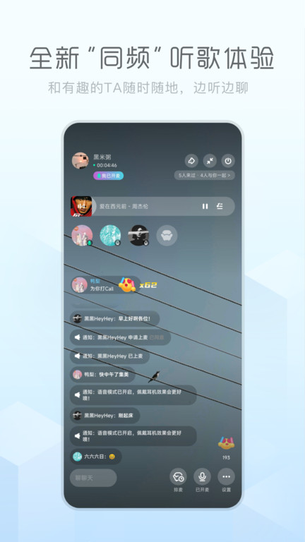 后声音乐