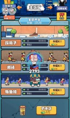 先赚1个亿