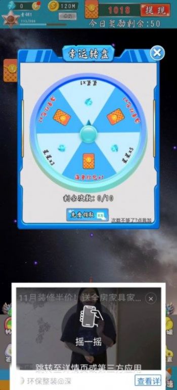 星际防卫战