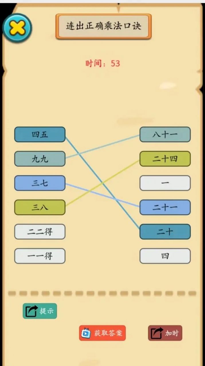 烧脑勇士