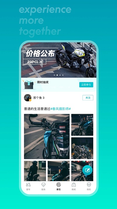 cfmoto摩托车