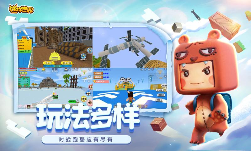 迷你世界旧版0.1