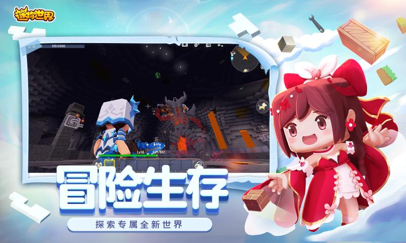 迷你世界旧版0.1