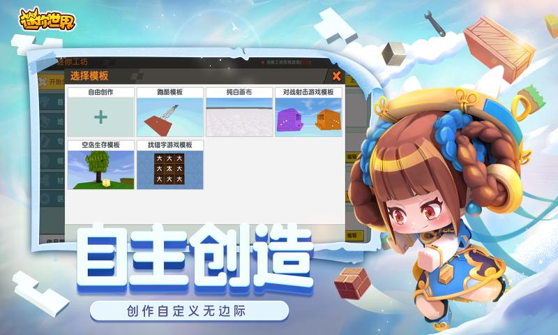 迷你世界旧版0.1