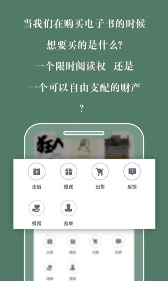 藏书馆app最新版