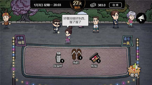 打工人模拟器无限金币版最新版