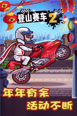 登山赛车2魔改版vip