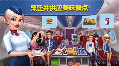 airplanechefs无限金币钻石