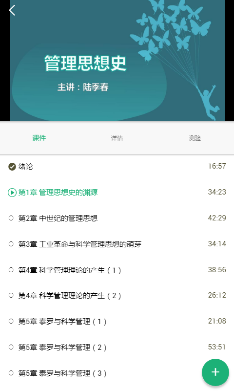 麦能网自考