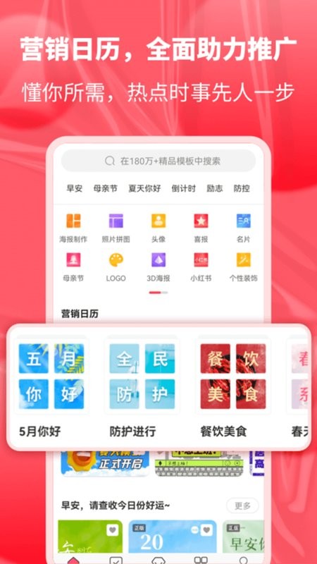 图怪兽海报制作