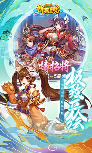 三国群英单机版