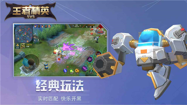 王者精英5v5全部皮肤解锁