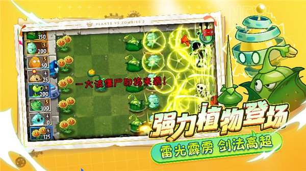 植物大战僵尸存档版0阳光无冷却