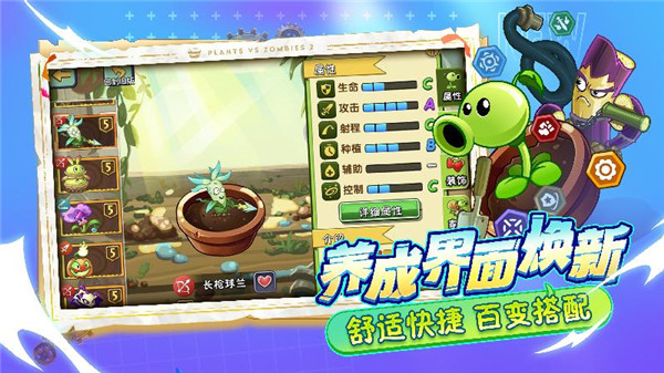 植物大战僵尸存档版0阳光无冷却