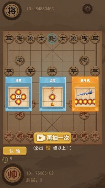 像棋的象棋