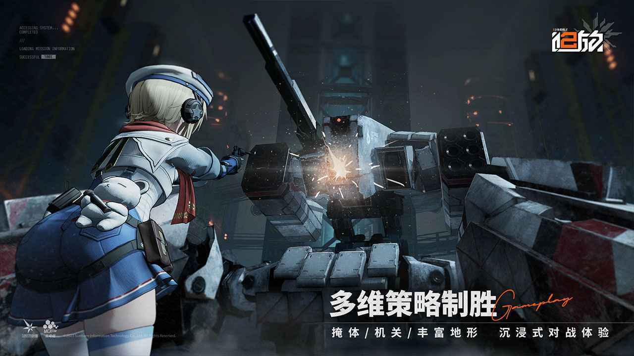 少女前线2追放公测版