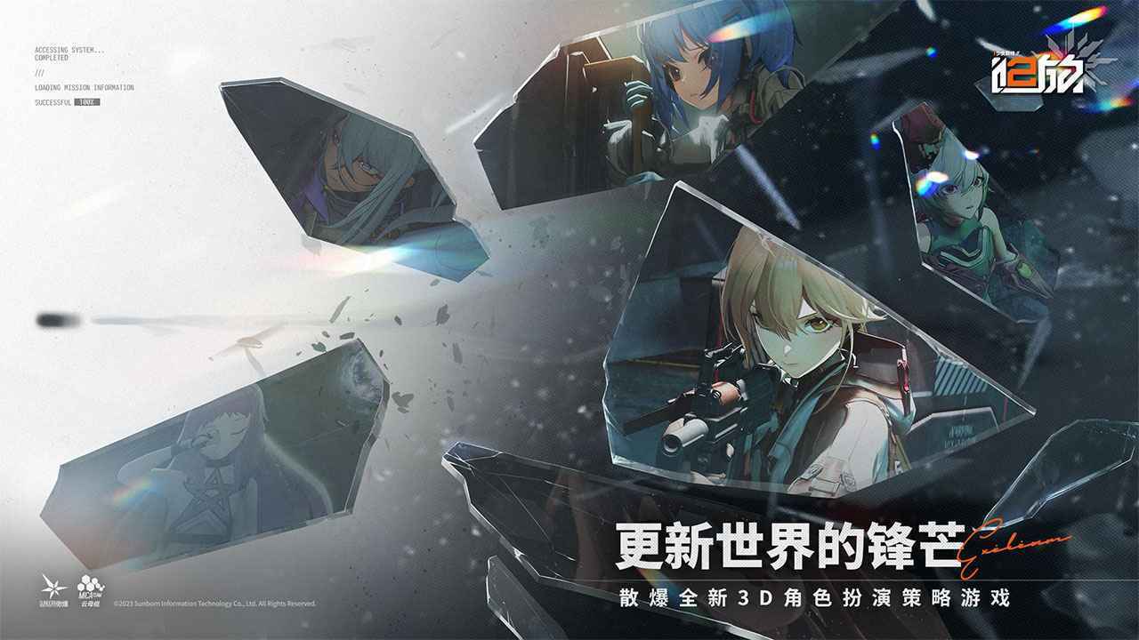 少女前线2追放公测版